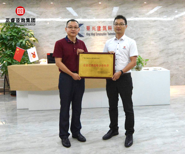 授予欧陆注册企业管理战略合作伙伴牌匾