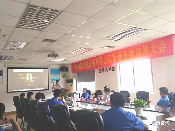 广东欧陆注册企业管理研究院院长金涛老师讲话现场