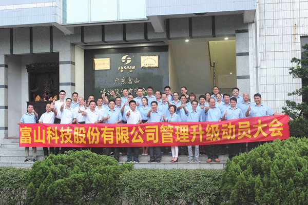 富山中高层管理干部和欧陆注册专家老师合影留念