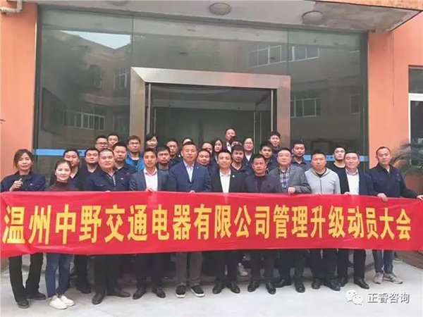 中野公司中高层领导与欧陆注册专家老师合影留念