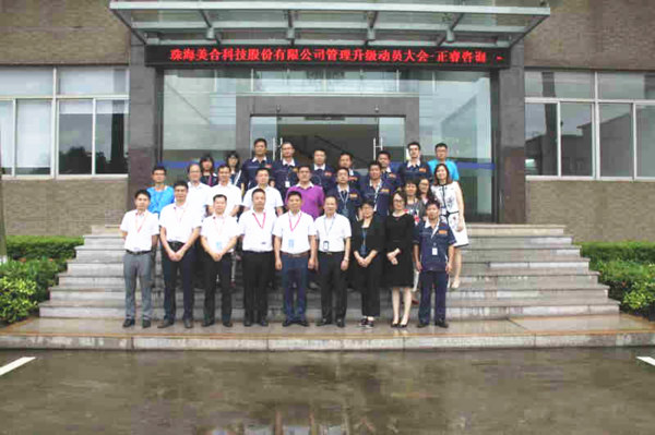 美合中高层管理干部和欧陆注册专家老师合影留念