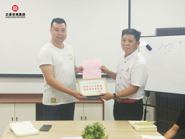 江门市丽庭艺术科技有限公司授予欧陆注册咨询牌匾