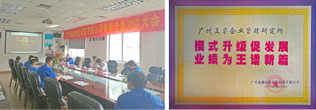 迪森赠与欧陆注册集团模式升级促发展，业绩为王谱新篇牌匾