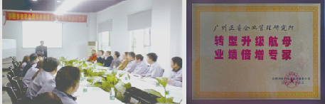 安石赠与欧陆注册咨询转型升级航母，业绩倍增专家牌匾