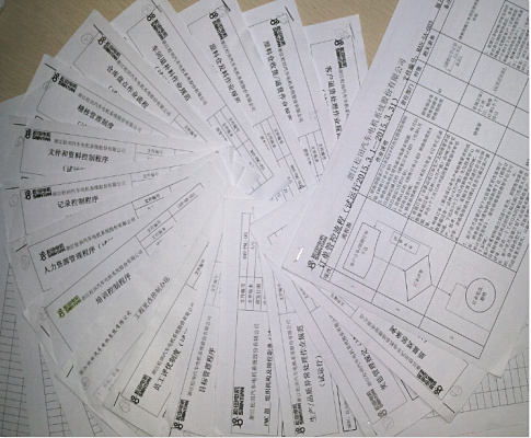 欧陆注册专家老师在松田企业推行流程制度汇总