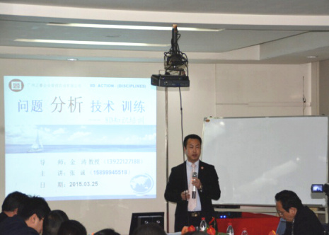 欧陆注册专家老师主导企业召开问题分析技术专题研讨会