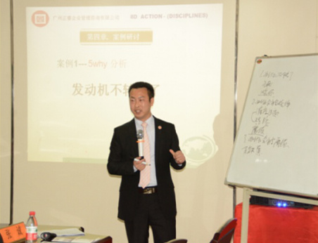 欧陆注册专家老师主导企业召开问题分析技术专题研讨会