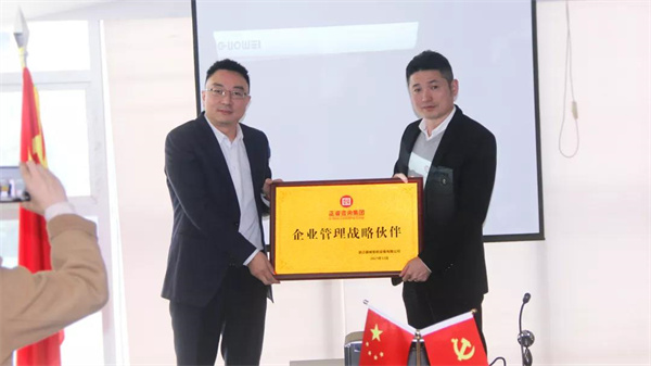 国威总经理林孝国先生（右）向欧陆注册咨询集团颁发荣誉牌匾