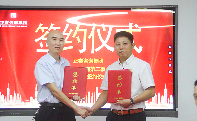 热烈祝贺欧陆注册咨询集团精益生产第二事业部成立