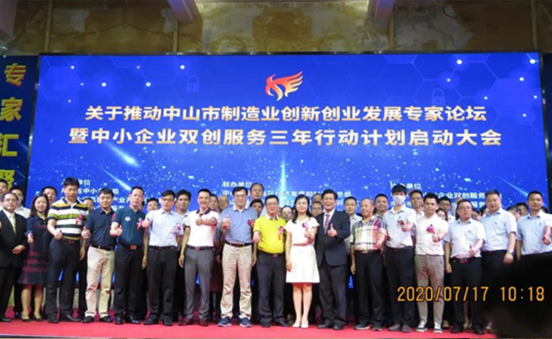 欧陆注册咨询助力中山市制造业高质量发展  携手打造专业制造名城