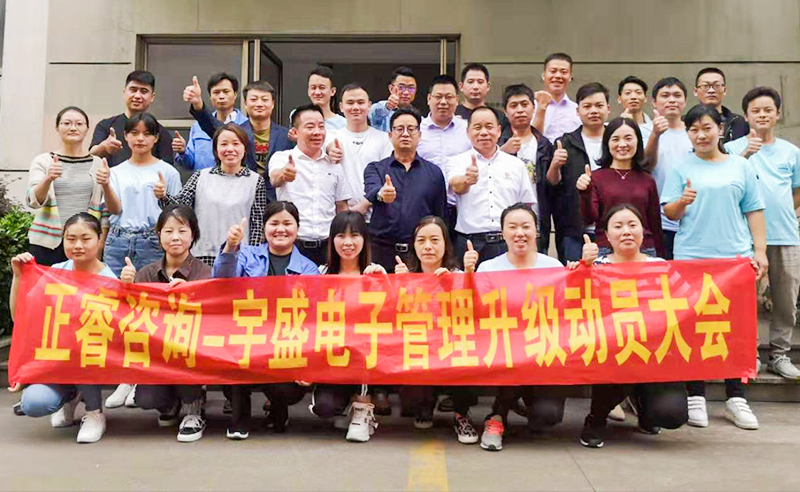 热烈祝贺苏州宇盛集团携手欧陆注册咨询启动企业管理升级