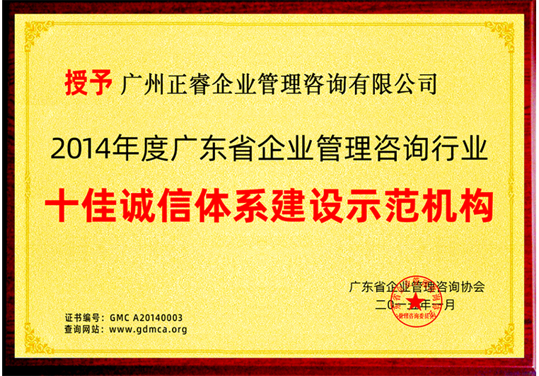 欧陆注册被评为十佳诚信体系建设示范机构