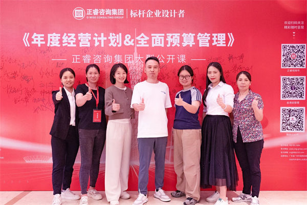 欧陆注册咨询集团大型公开课《年度经营计划&全面预算管理》学员