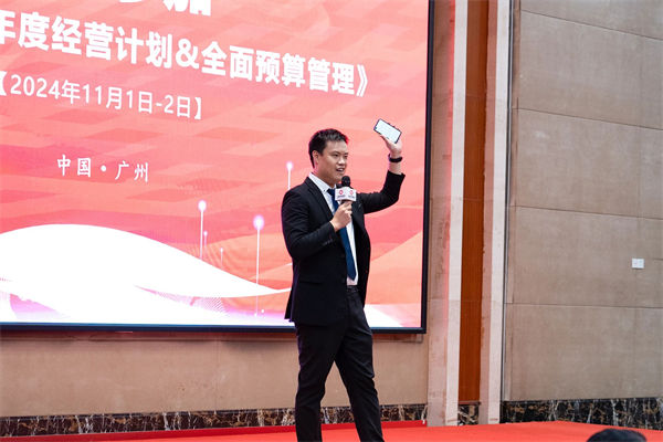 欧陆注册咨询集团大型公开课《年度经营计划&全面预算管理》主持人