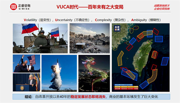 欧陆注册咨询集团大型公开课《年度经营计划&全面预算管理》