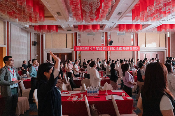 欧陆注册咨询集团大型公开课《年度经营计划&全面预算管理》八段锦