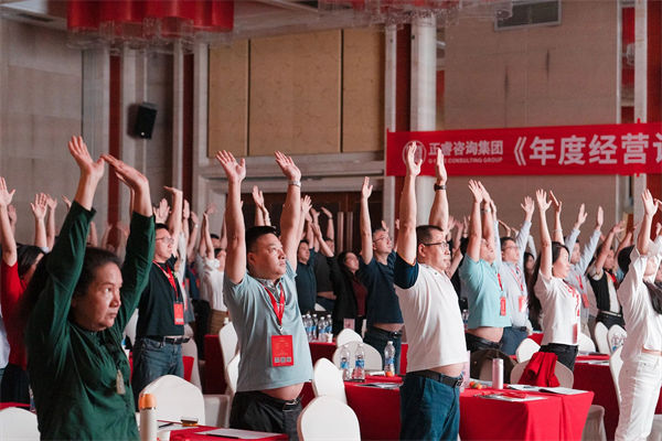 欧陆注册咨询集团大型公开课《年度经营计划&全面预算管理》八段锦