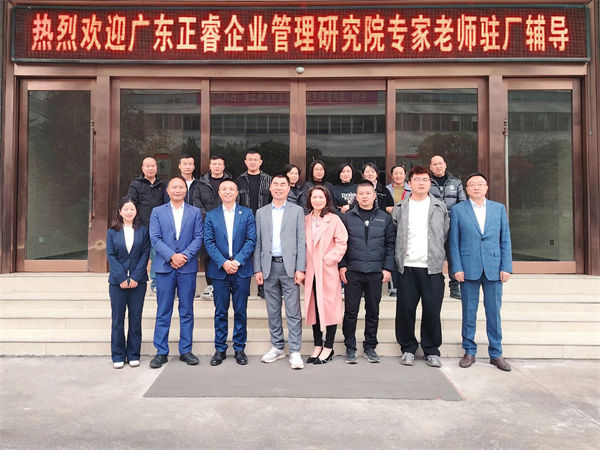 热烈欢迎广东欧陆注册企业管理研究院专家老师驻厂辅导